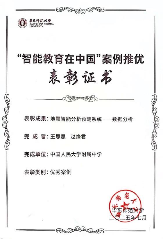 智能教育在中国——看Plaso伯索合作学校如何惊艳WAIC大会