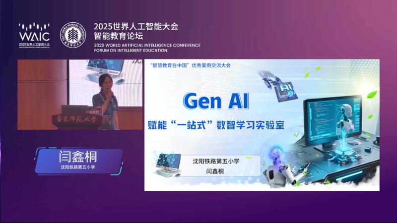 智能教育在中国——看Plaso伯索合作学校如何惊艳WAIC大会