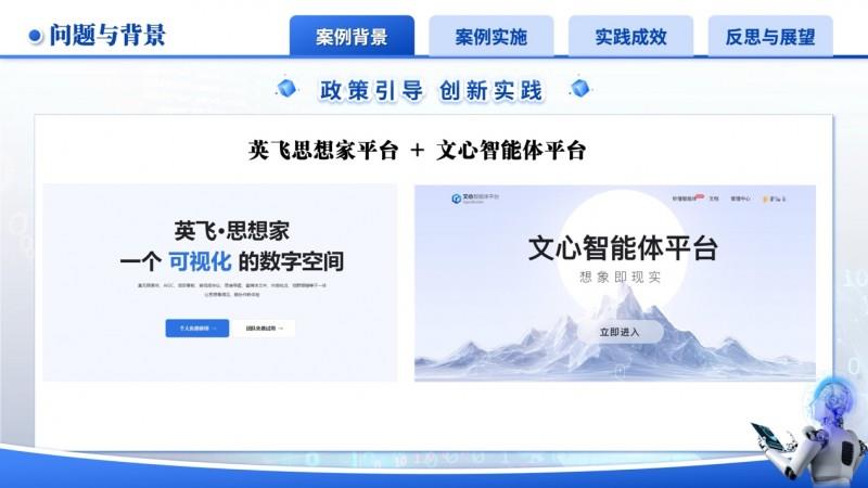 智能教育在中国——看Plaso伯索合作学校如何惊艳WAIC大会