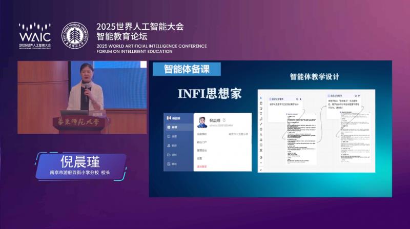 智能教育在中国——看Plaso伯索合作学校如何惊艳WAIC大会