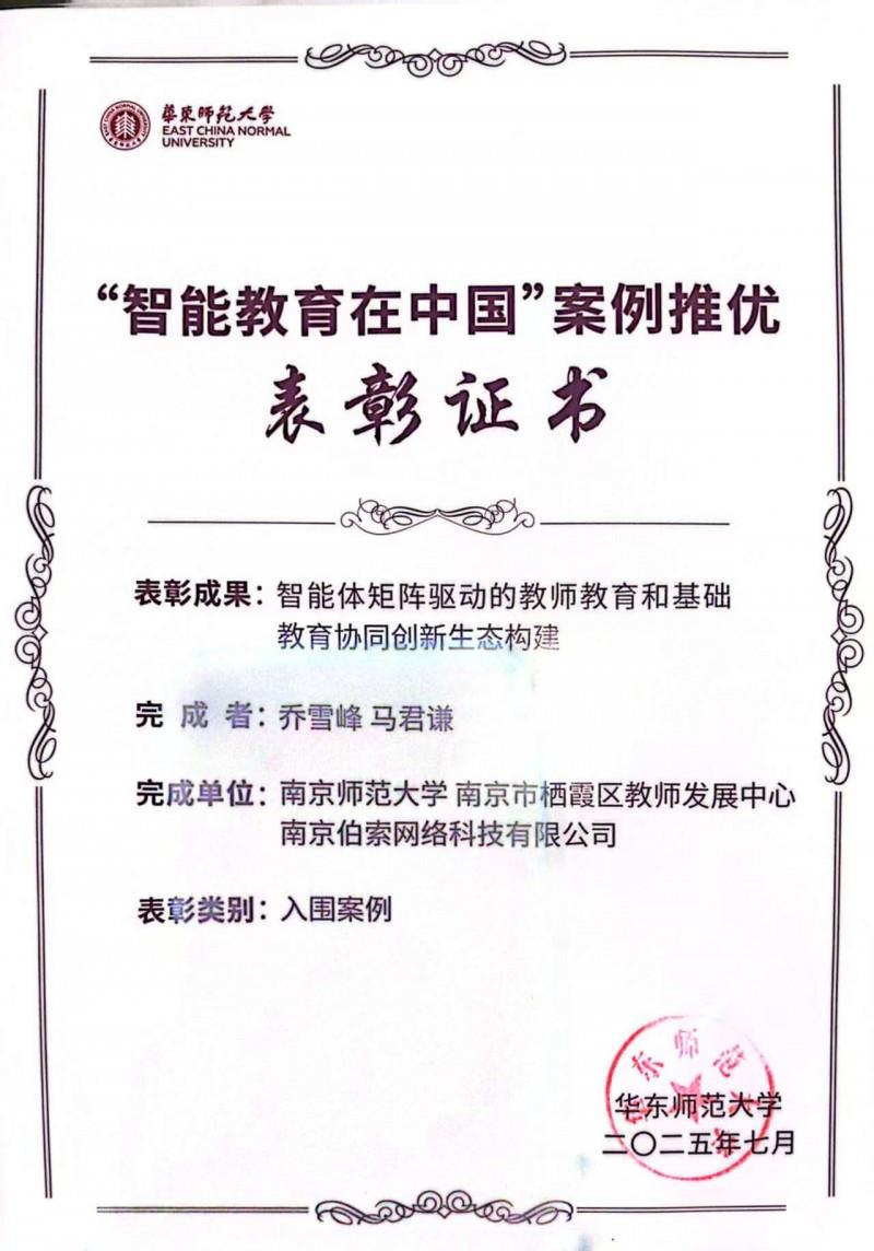 智能教育在中国——看Plaso伯索合作学校如何惊艳WAIC大会