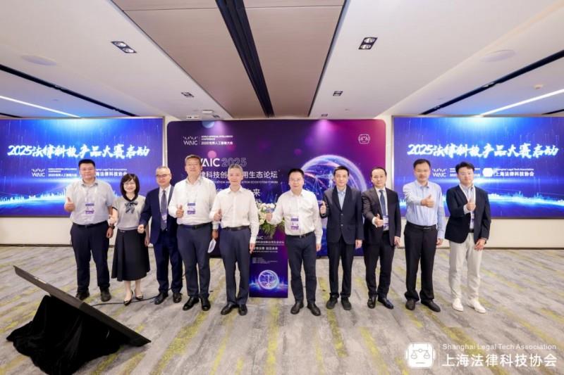 首秀即出圈！讯飞“律小助”2025WAIC之旅交答卷