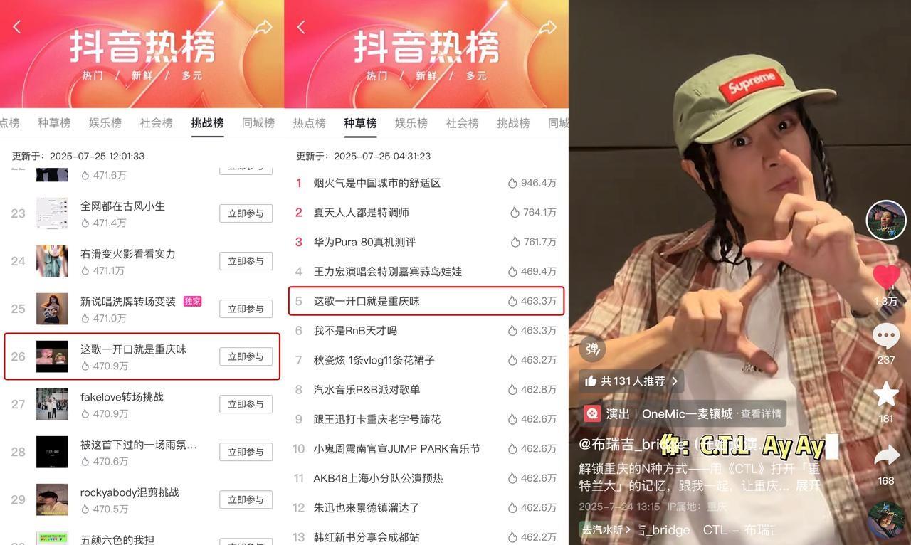 重庆方言唱响江湖情书，布瑞吉Bridge演唱会抖音特别场圆满收官