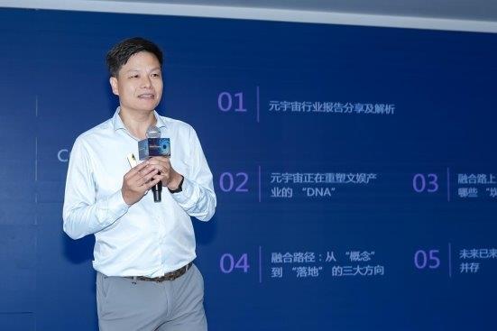 “锦绣花木·益企同行——创新文娱与元宇宙探索论坛”圆满落幕