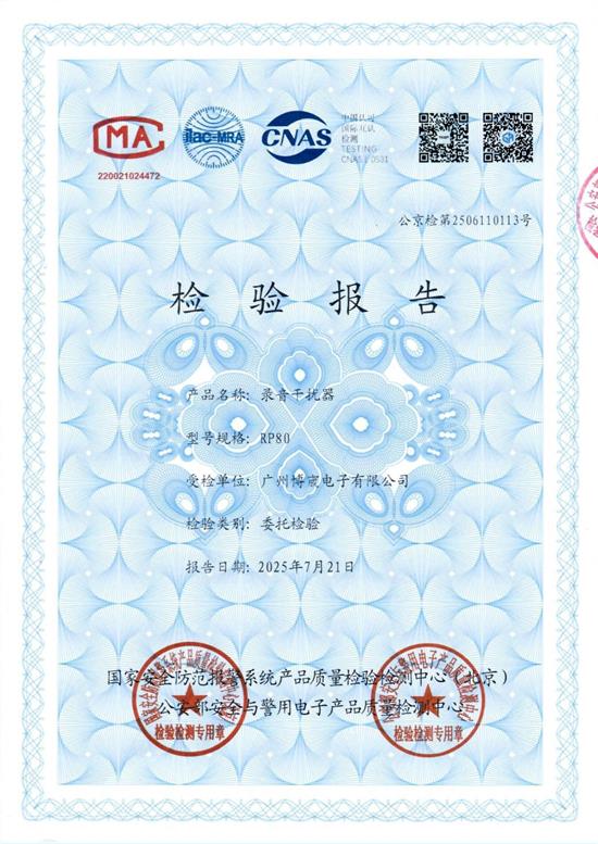 如何避免由录音引发不良影响：科密全场景方案筑牢防护屏障