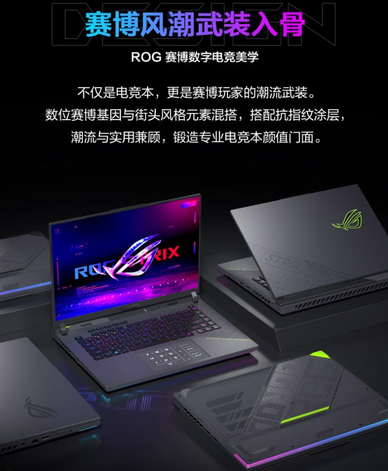 AMD 锐龙 9 9955HX3D 移动处理器助阵ROG魔霸9，暑假电竞开黑致胜！