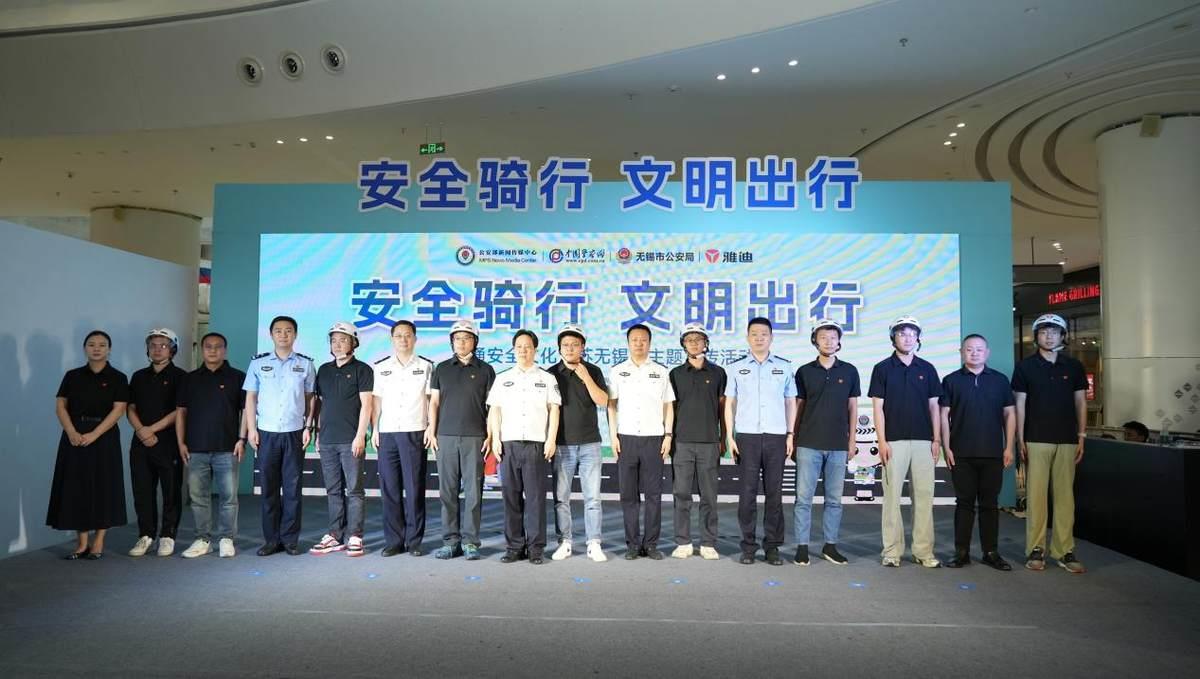 “警熊小智”亮相，趣味拼图普法！雅迪与无锡公安玩转安全骑行新宣教