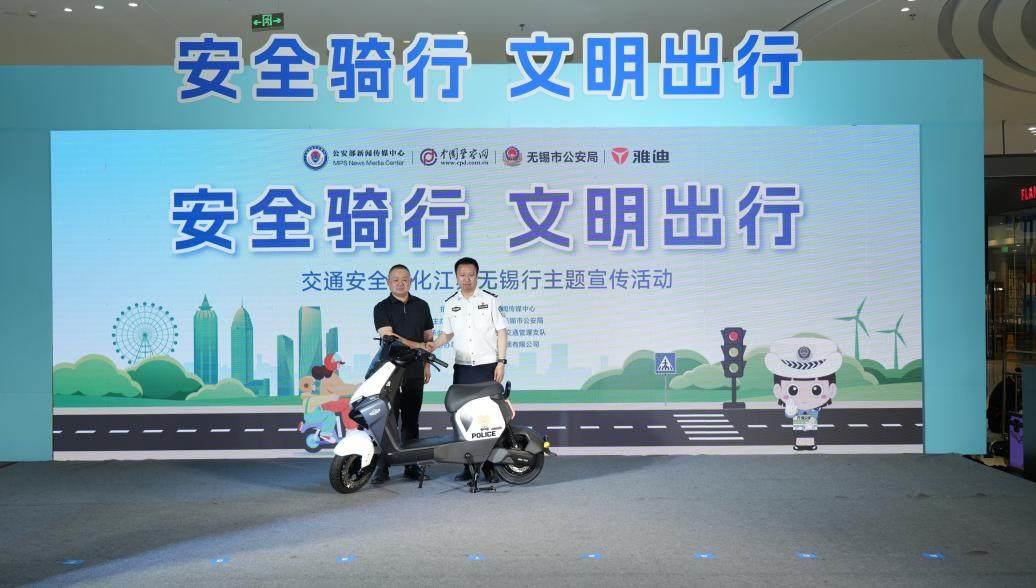 “警熊小智”亮相，趣味拼图普法！雅迪与无锡公安玩转安全骑行新宣教