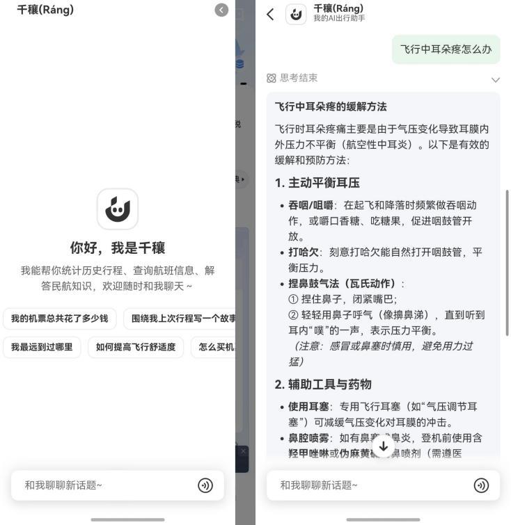 鸿蒙版航旅纵横重磅升级！整合民航直销机票，购票、飞行、行程管理体验跃升