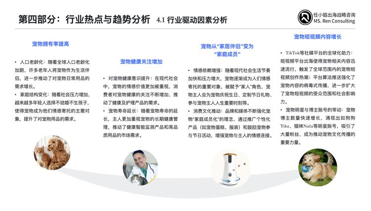 把握跨境零售新格局，任小姐出海战略咨询发布《2025年跨境电商品类研究报告》