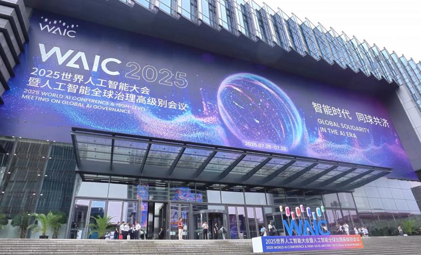 e签宝CEO金宏洲受邀出席WAIC世界人工智能大会