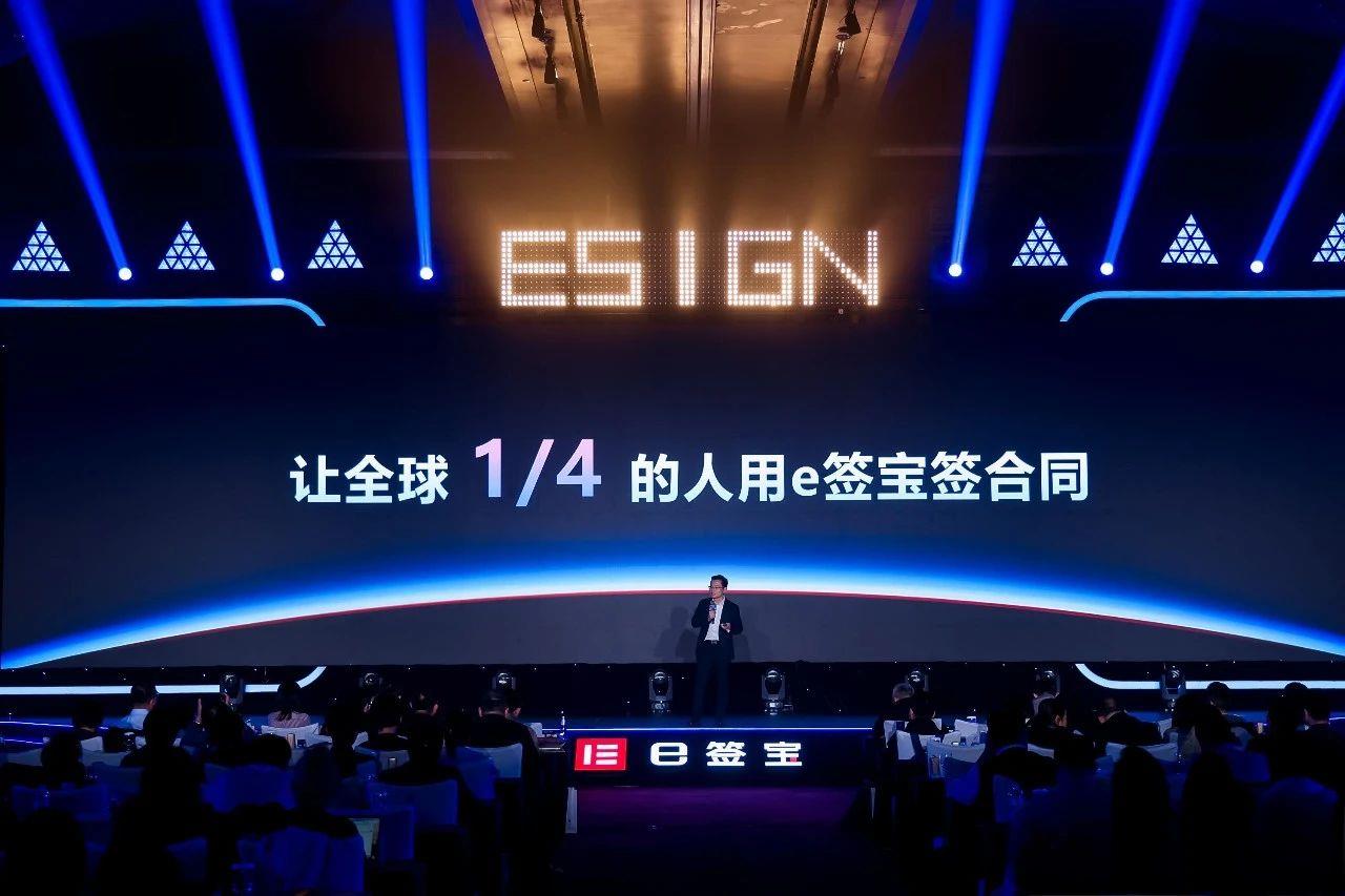e签宝CEO金宏洲受邀出席WAIC世界人工智能大会