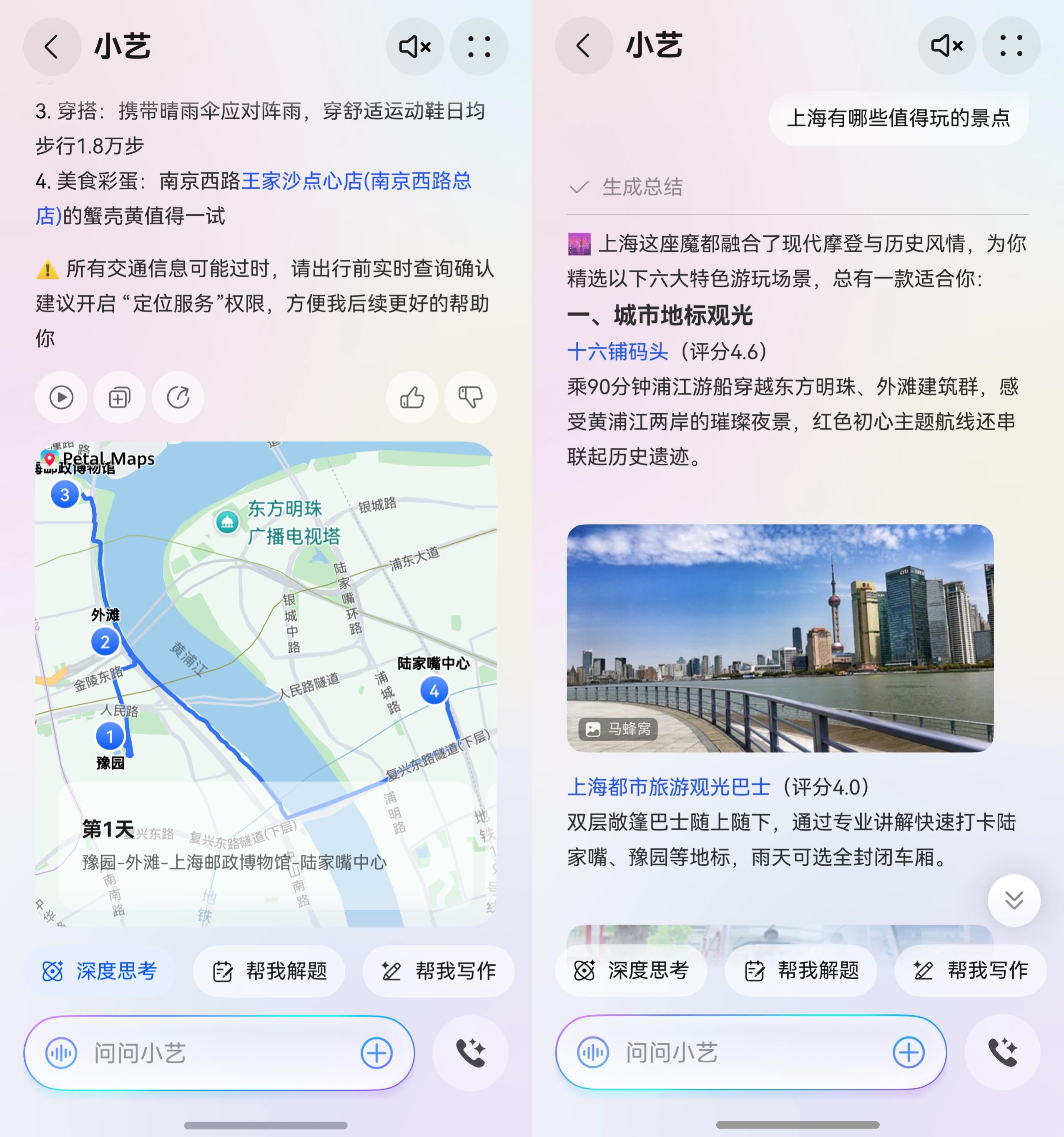 暑期高效出行用鸿蒙5，华为钱包畅行无忧卡一碰就过闸、小艺问答智能规划行程