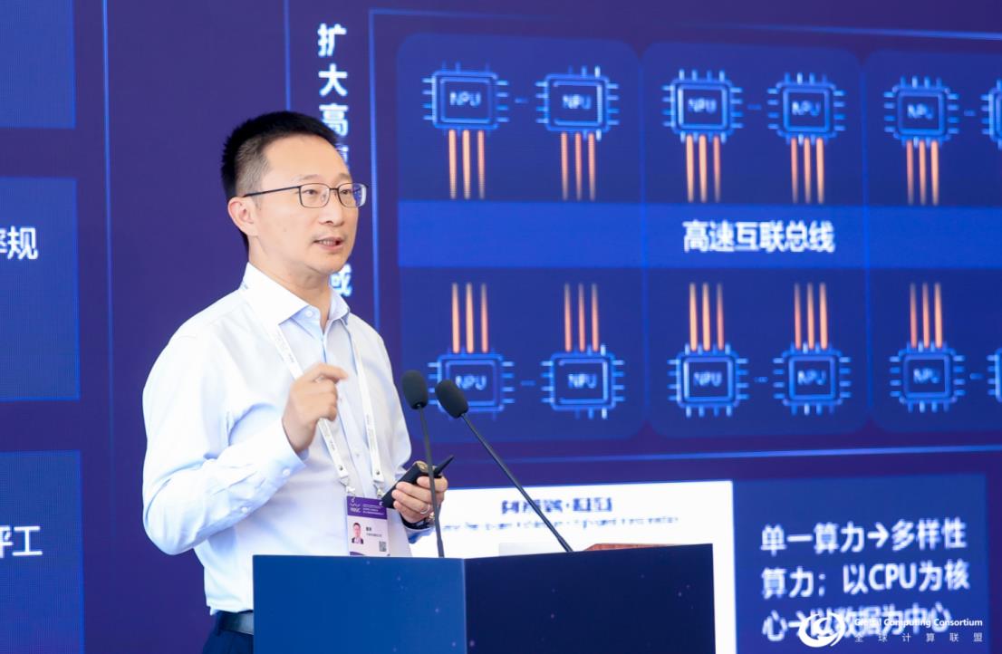 2025 WAIC“智算技术创新与行业实践” 论坛圆满落幕 共绘智算生态新蓝图