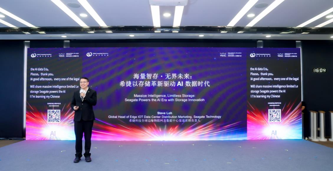 2025 WAIC“智算技术创新与行业实践” 论坛圆满落幕 共绘智算生态新蓝图