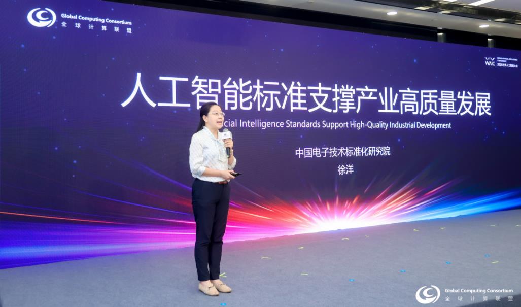 2025 WAIC“智算技术创新与行业实践” 论坛圆满落幕 共绘智算生态新蓝图