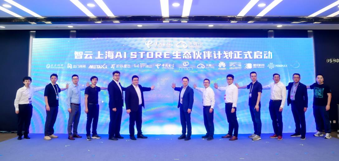 2025 WAIC“智算技术创新与行业实践” 论坛圆满落幕 共绘智算生态新蓝图