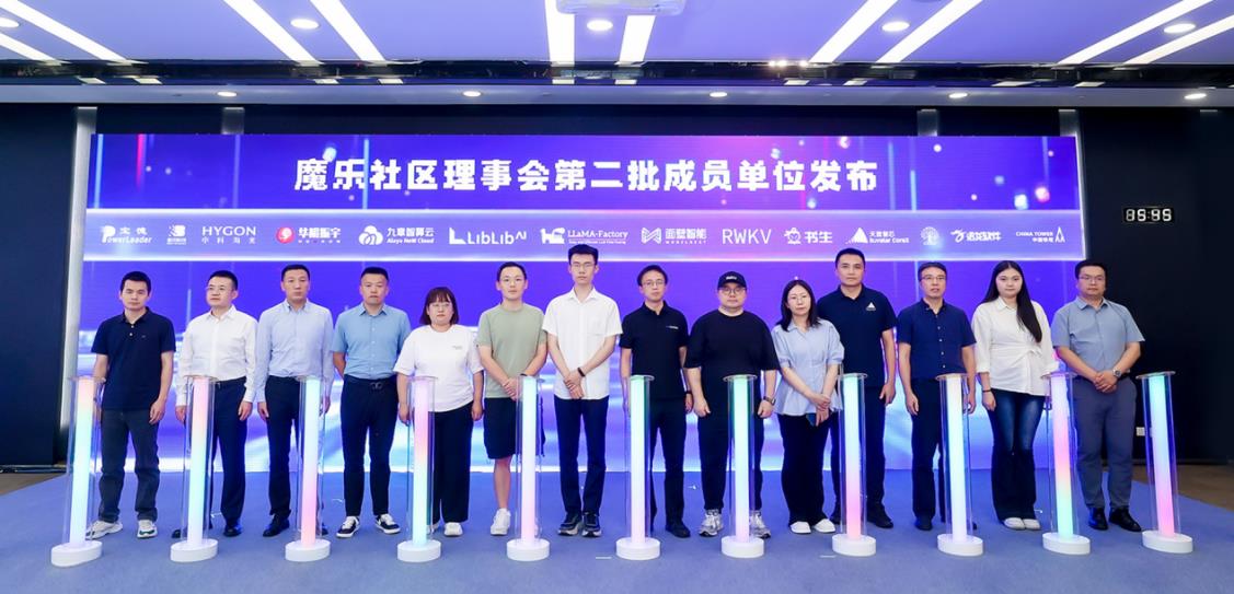2025 WAIC“智算技术创新与行业实践” 论坛圆满落幕 共绘智算生态新蓝图