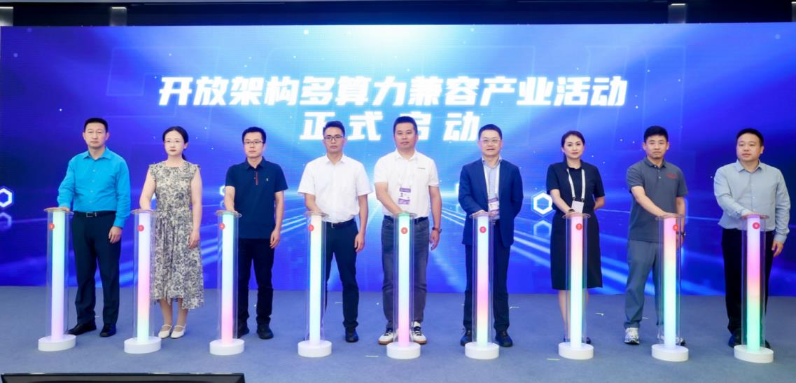 2025 WAIC“智算技术创新与行业实践” 论坛圆满落幕 共绘智算生态新蓝图
