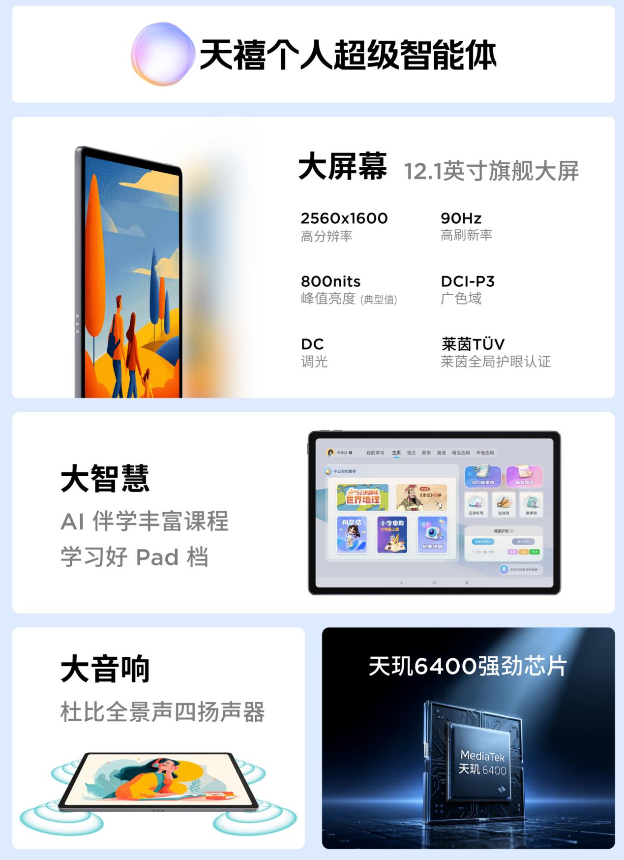 联想小新平板Pro GT预约开启，到手价1599元起，晒单送联想手写笔pro