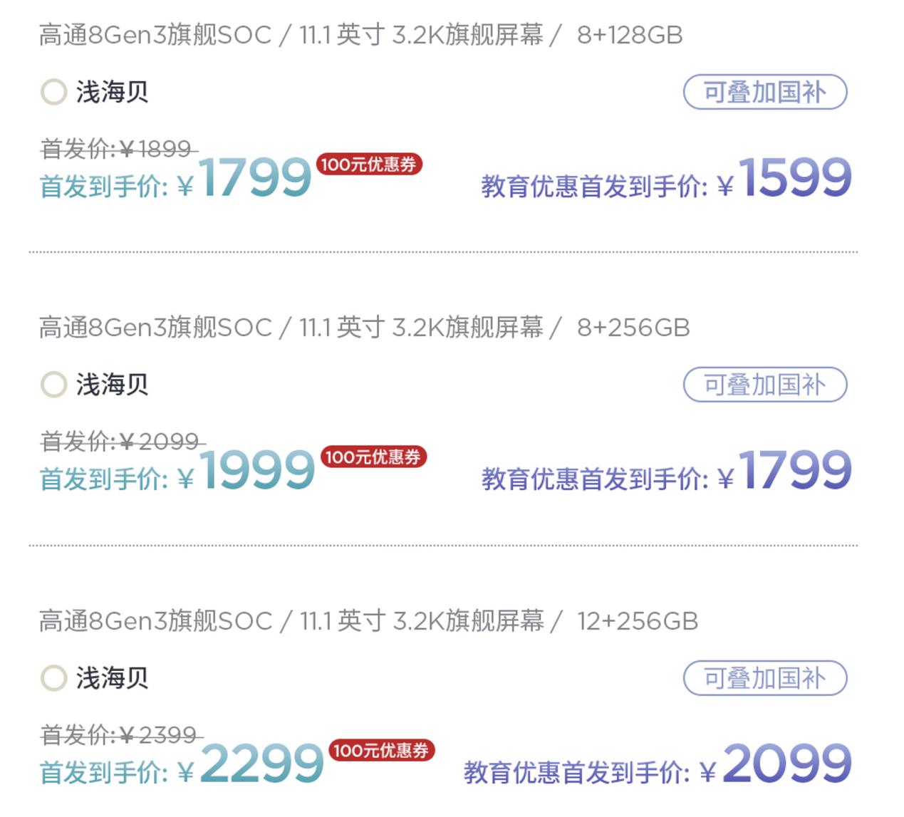 联想小新平板Pro GT预约开启，到手价1599元起，晒单送联想手写笔pro