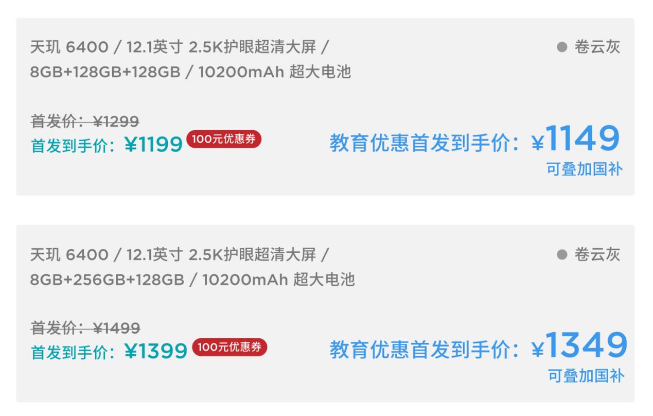 联想小新平板Pro GT预约开启，到手价1599元起，晒单送联想手写笔pro