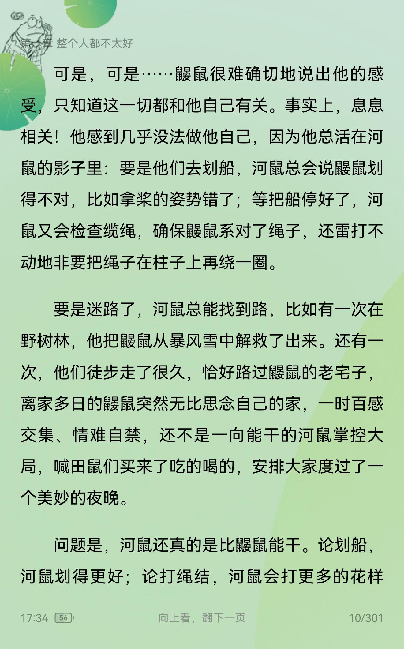 年轻人的读书搭子：AI能力拉满，华为阅读把读书带上Next Level