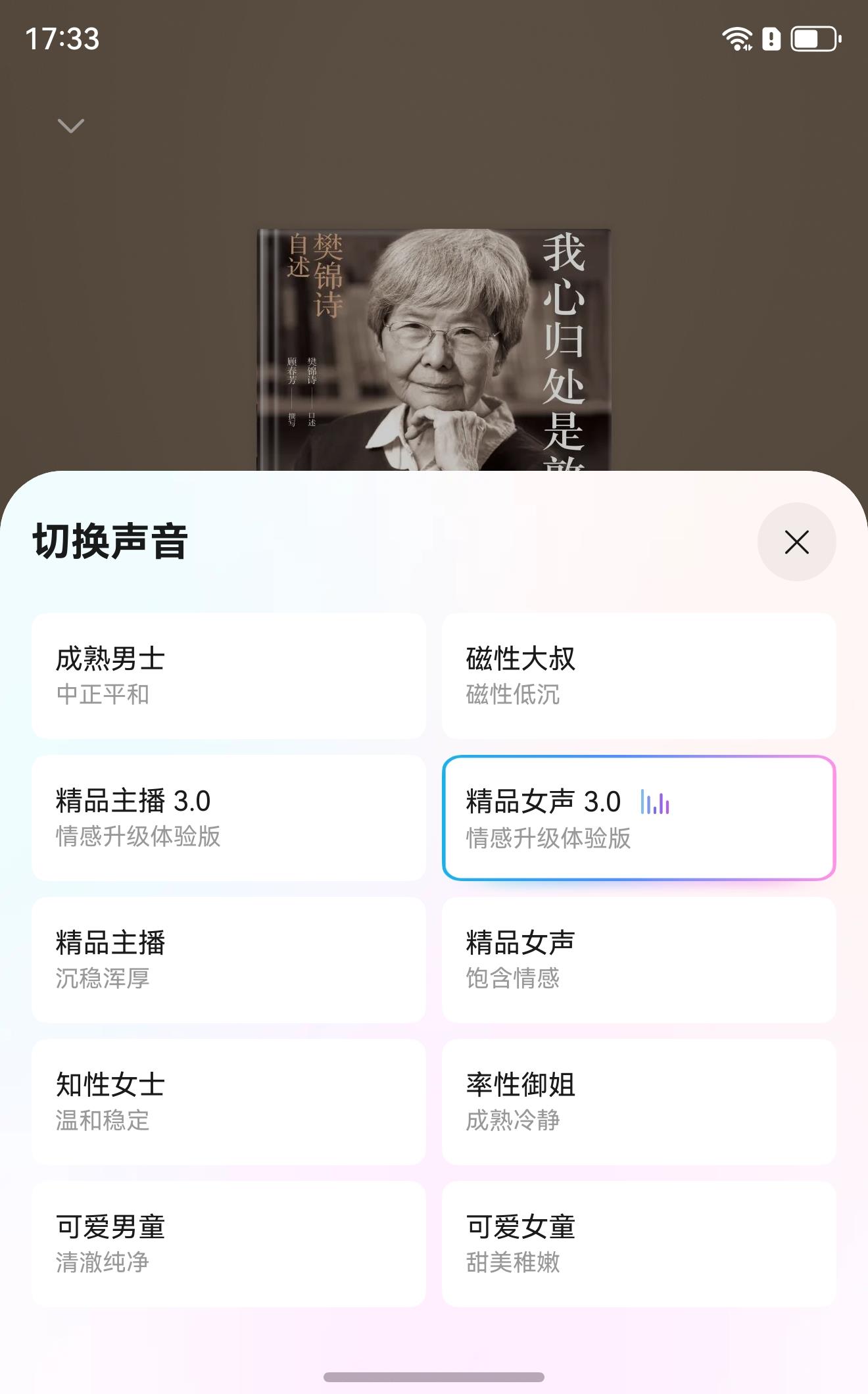 年轻人的读书搭子：AI能力拉满，华为阅读把读书带上Next Level