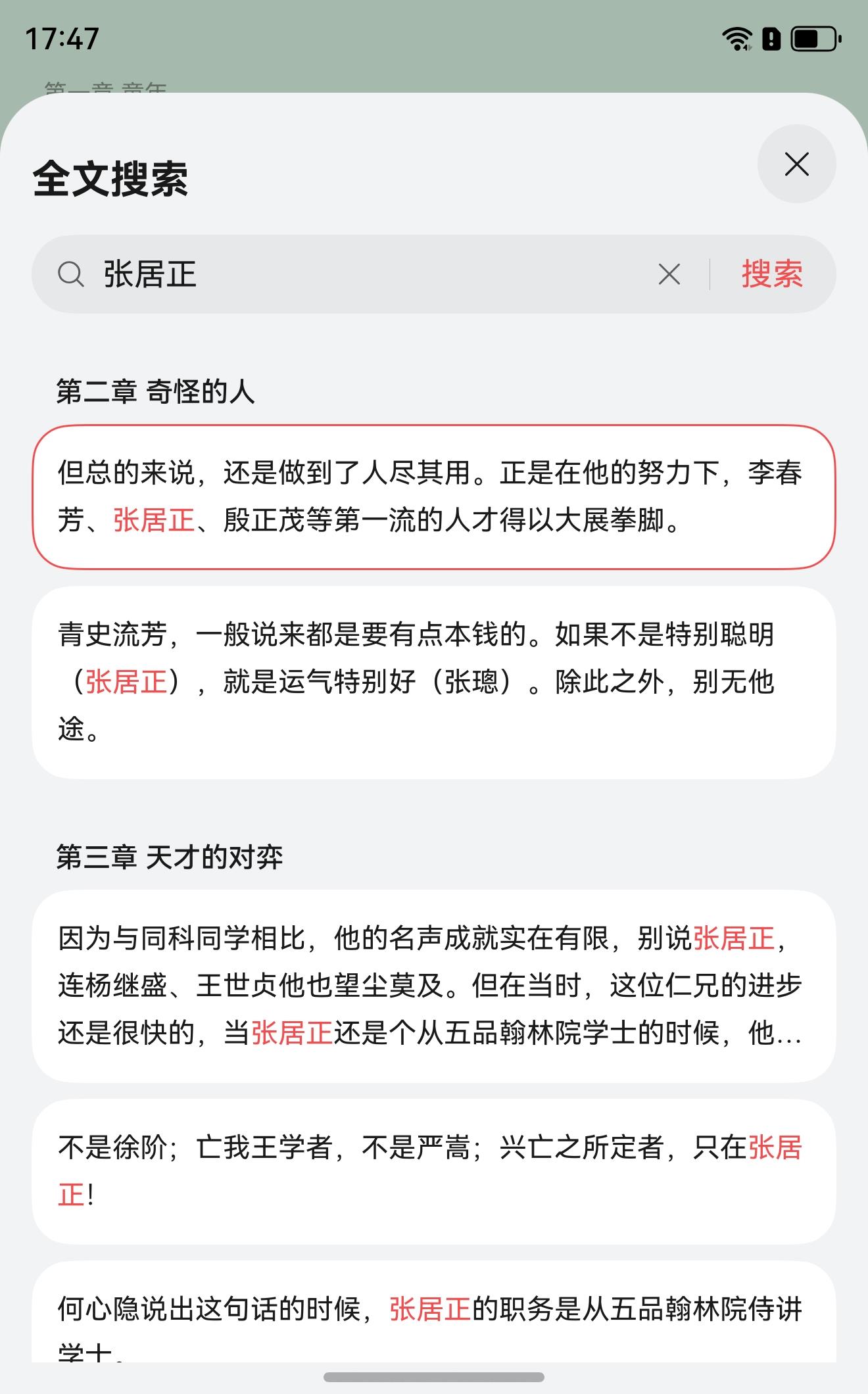 年轻人的读书搭子：AI能力拉满，华为阅读把读书带上Next Level