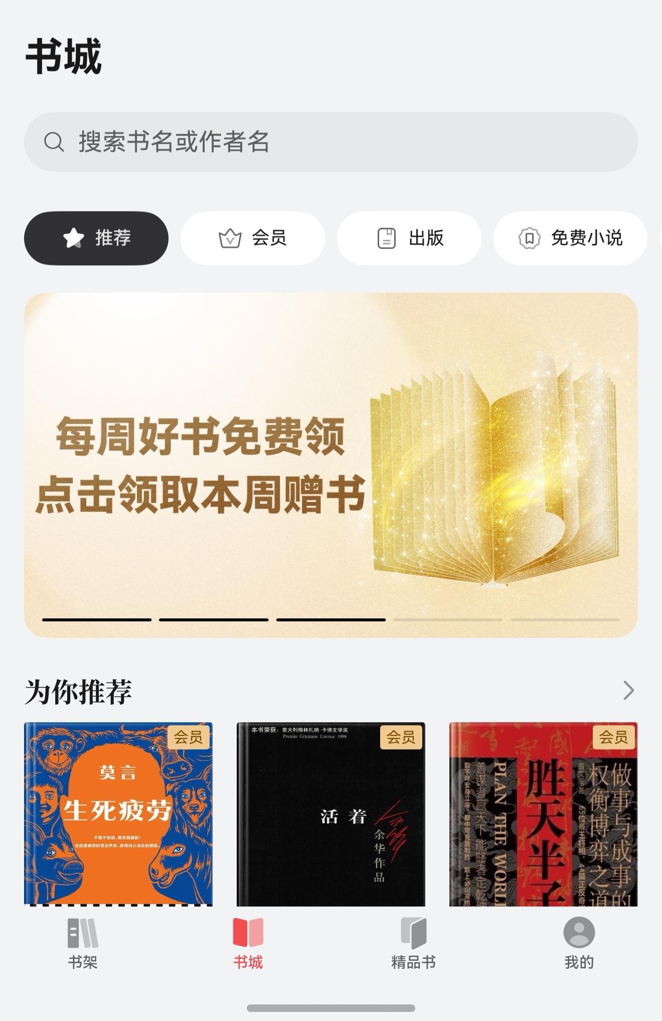 年轻人的读书搭子：AI能力拉满，华为阅读把读书带上Next Level