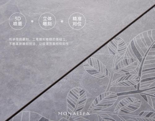 瓷上生花，岁月风华，蒙娜丽莎瓷砖解码千年雅居密码