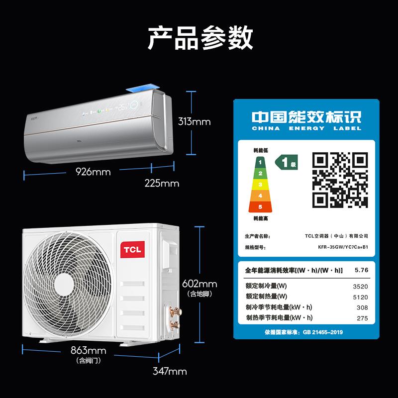 高温空调选购指南，TCL空调小蓝翼C7新风空调解锁“清凉安睡”秘籍