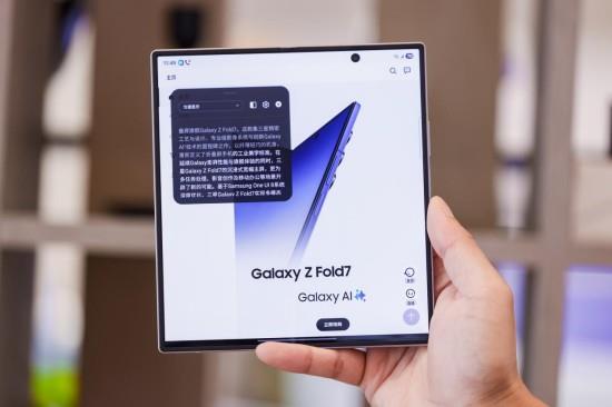 三星Galaxy Z系列上海亮相：折叠屏进入AI主场时代