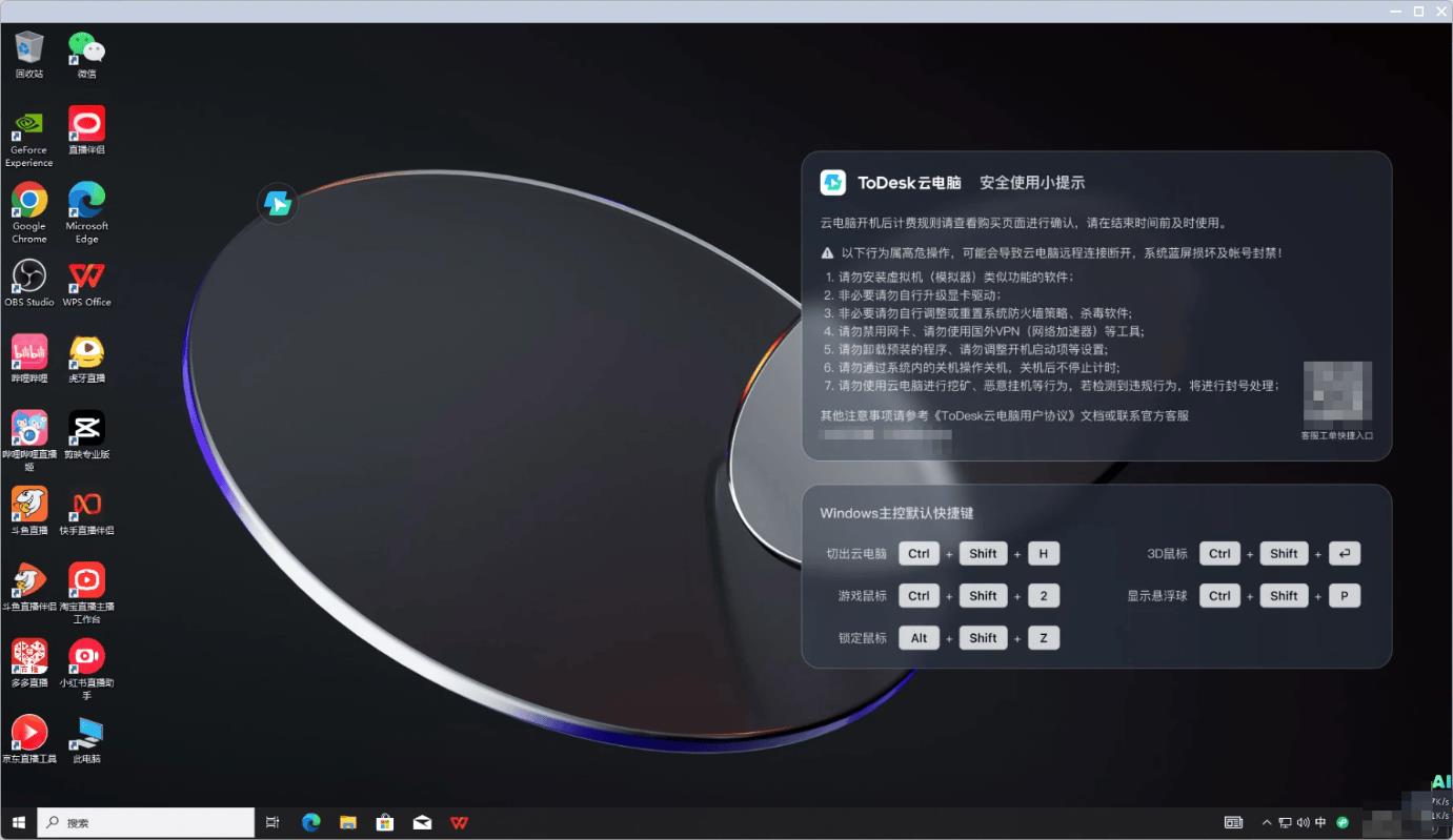 4070显卡低至3毛钱/小时，ToDesk云电脑掀价格革命，全新会员体系上线！
