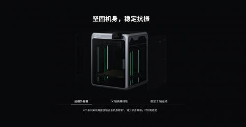 创想三维 K2 系列新旗舰，重新定义桌面级造物体验
