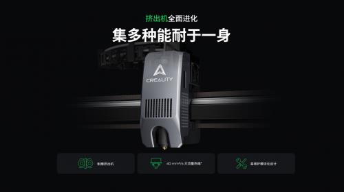 创想三维 K2 系列新旗舰，重新定义桌面级造物体验