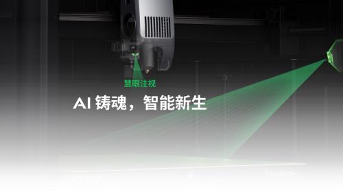 创想三维 K2 系列新旗舰，重新定义桌面级造物体验