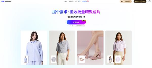 虹软PSAI重磅上线“AI服务助手”，以工业化闭环重塑电商视觉生产链