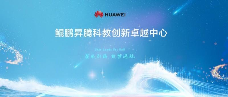 聚焦大模型训练效率提升 北大依托昇腾突破细粒度混合并行技术