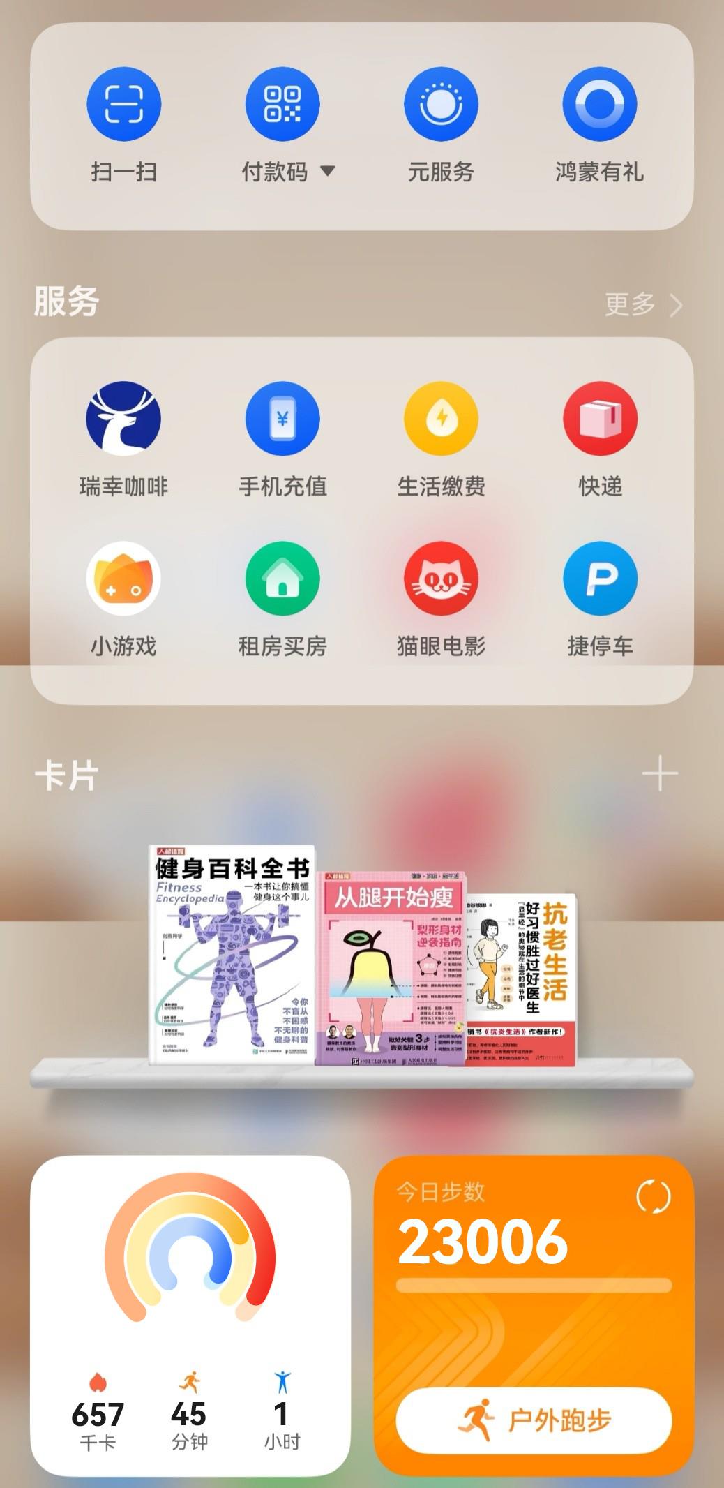 从打工人到旅行家，如何让生活get到更多便利？