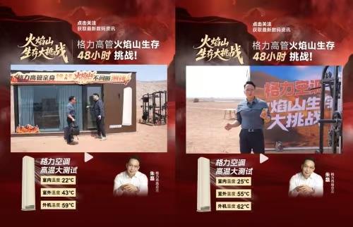 格力高管玩命直播来袭，真诚营销能否让消费者彻底“买账”？
