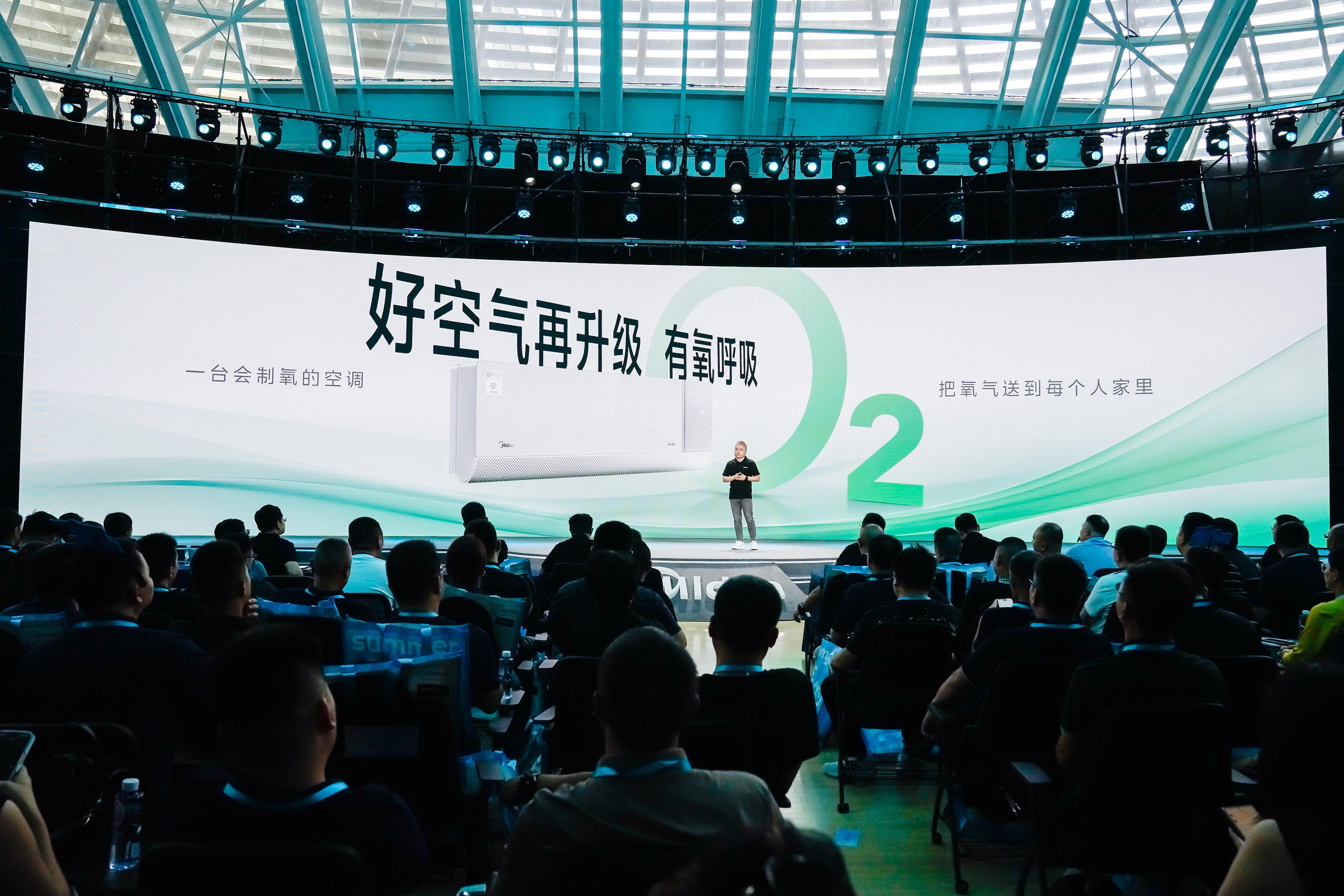 全屋空气，领航未来：美的空调发布2026年新品