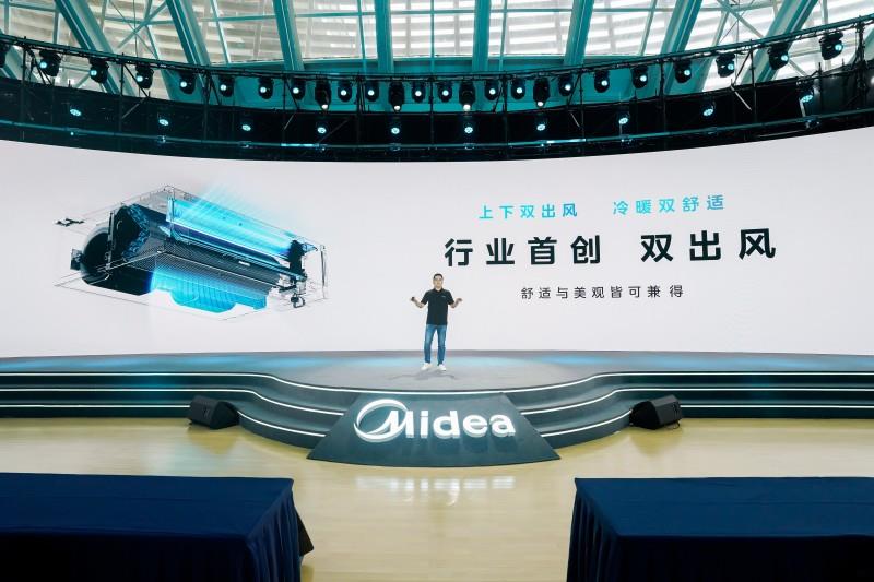 家用中央空调白皮书发布！美的领航者IV革新中央空调舒适标准