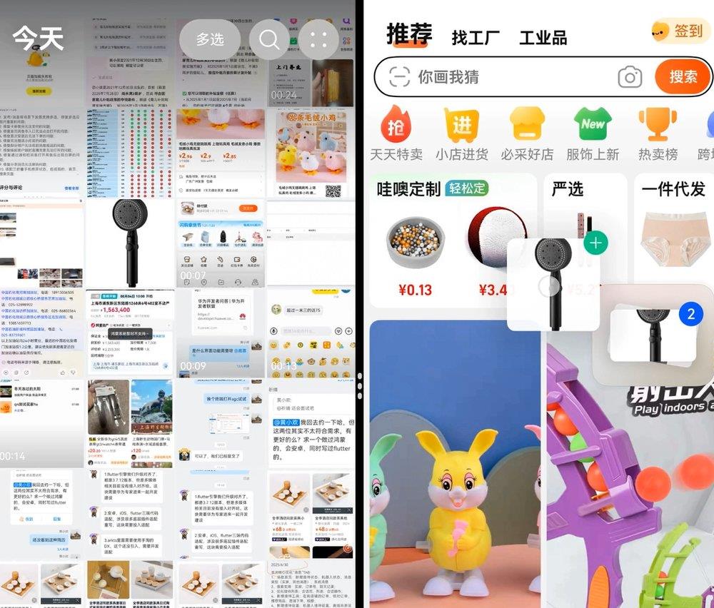 分享、拖拽图片立即搜！鸿蒙版1688堪称搜同款、找工厂神器