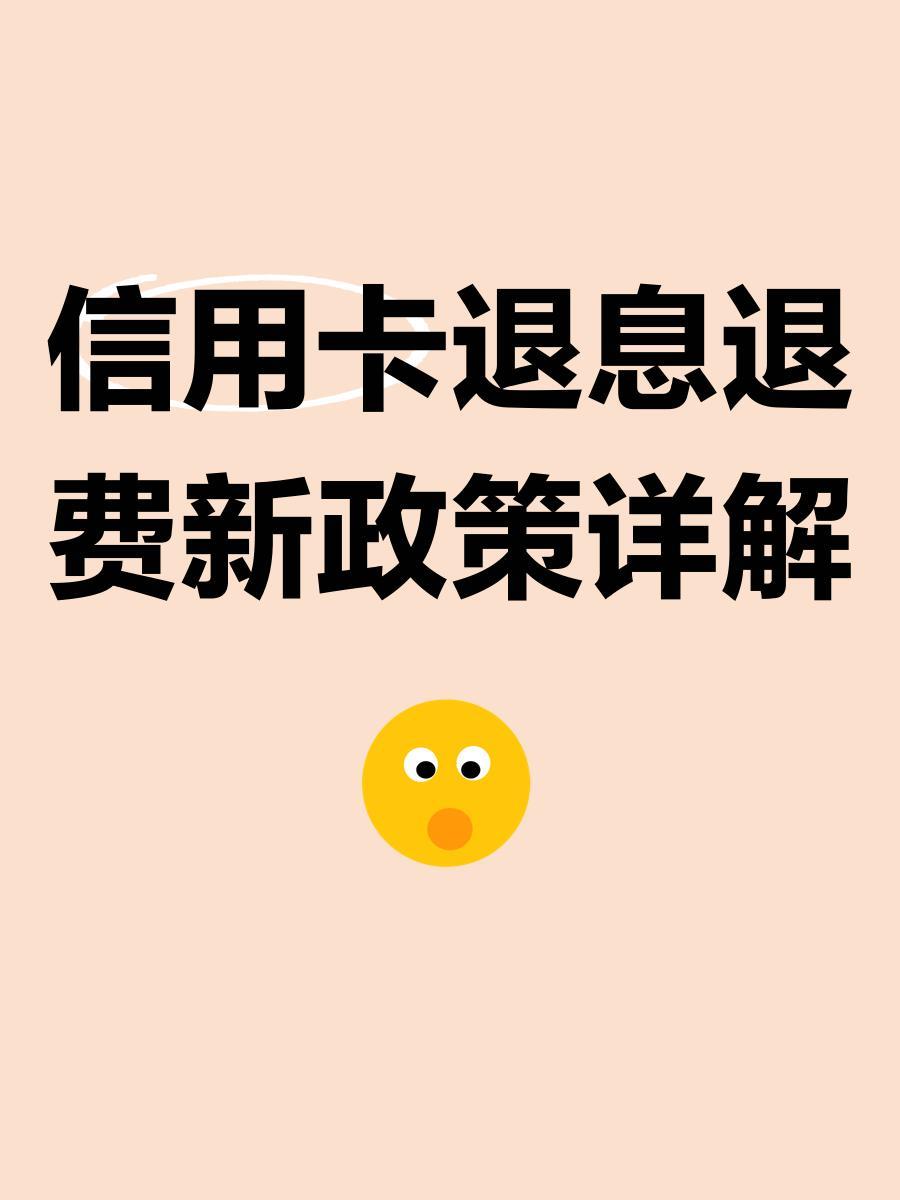 联系平安信用卡客服，了解逾期协商政策