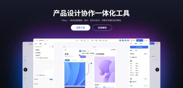 Figma上市揭示协作平台AI价值，本土力量Pixso、墨刀加速布局