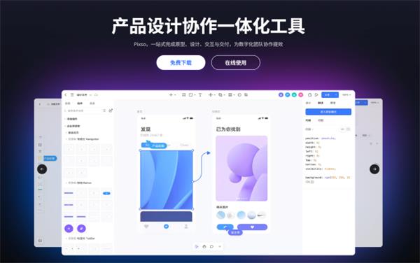 Figma上市引爆250%涨幅，中国“设计协作双子星”Pixso、墨刀浮出水面