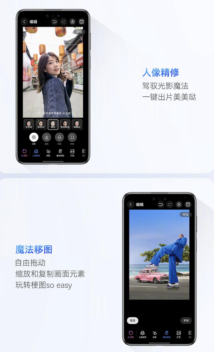 HarmonyOS 5.1升级干货：多机型解锁实况交互新技能