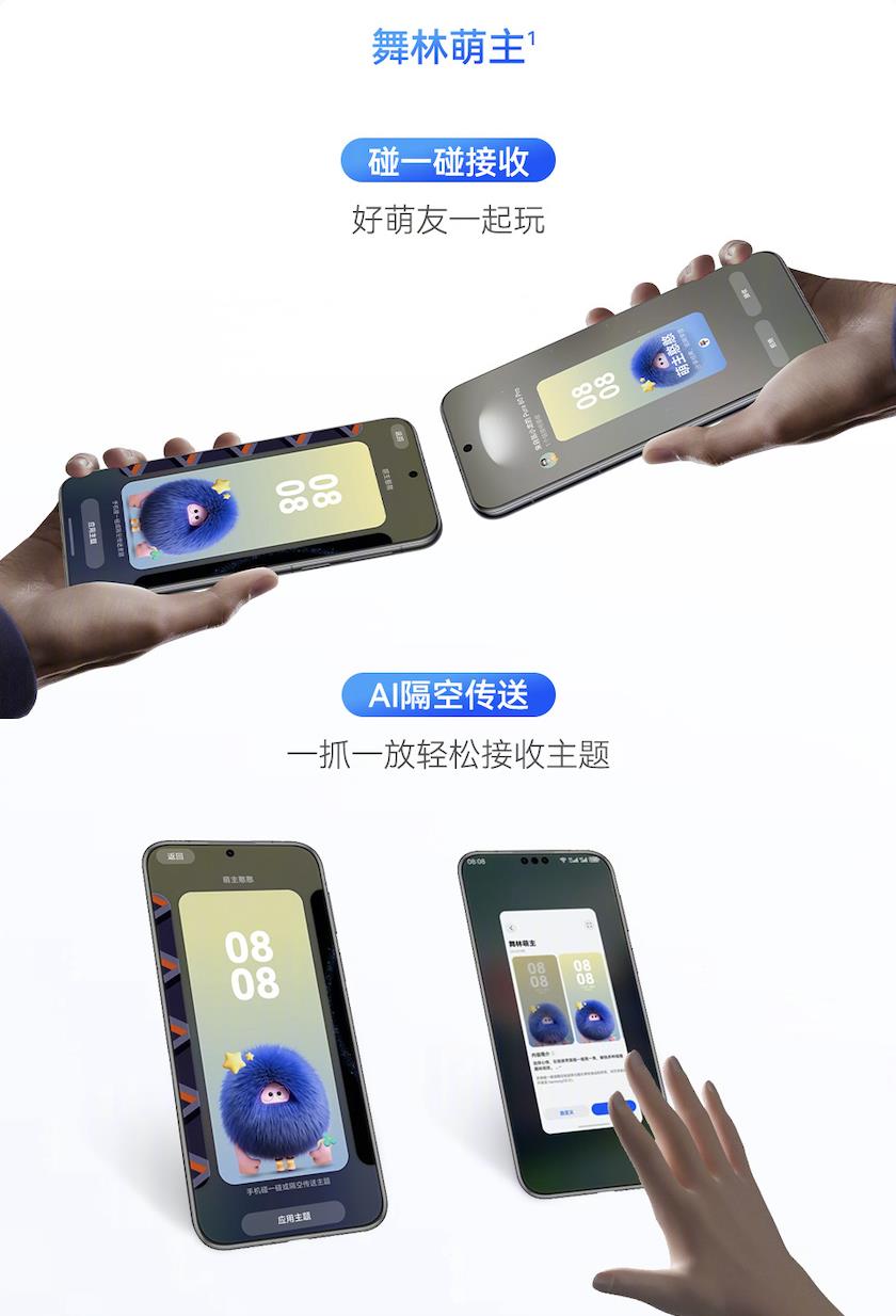 HarmonyOS 5.1升级干货：多机型解锁实况交互新技能