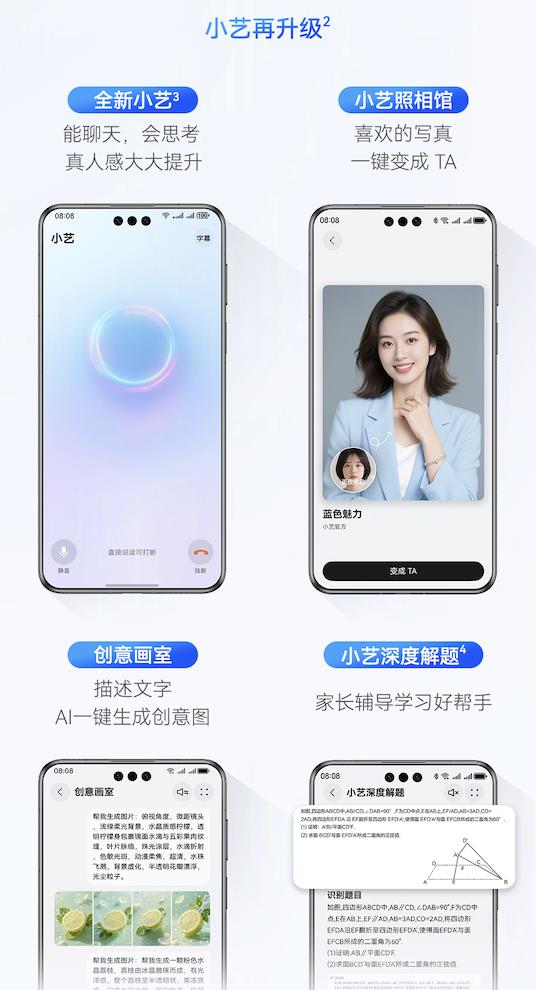 HarmonyOS 5.1升级干货：多机型解锁实况交互新技能